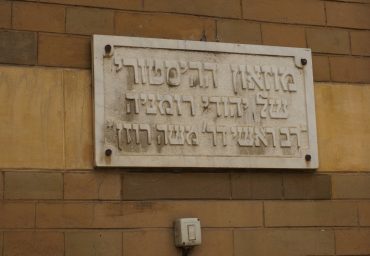 תכנון טיול אישי לרומניה